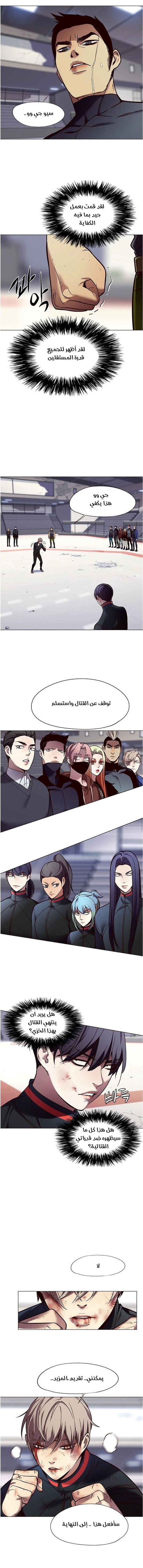 صفحة 3 — Eleceed الفصل 87