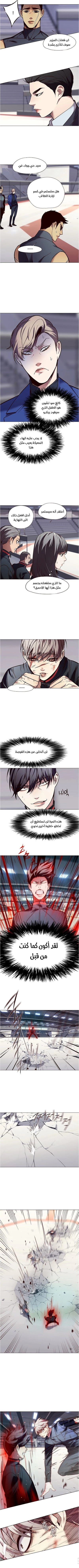 صفحة 4 — Eleceed الفصل 87