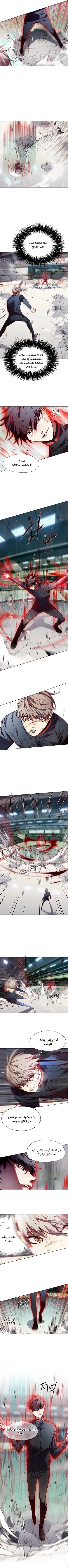 صفحة 5 — Eleceed الفصل 87