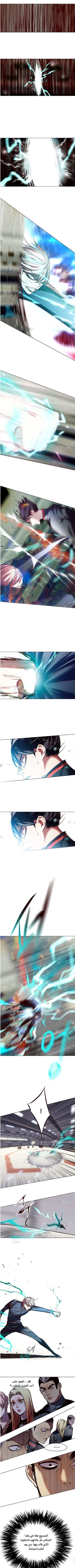 صفحة 8 — Eleceed الفصل 87