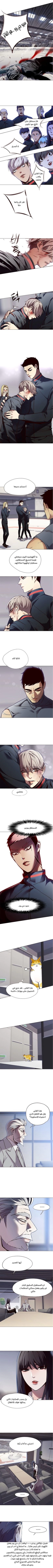 صفحة 9 — Eleceed الفصل 87