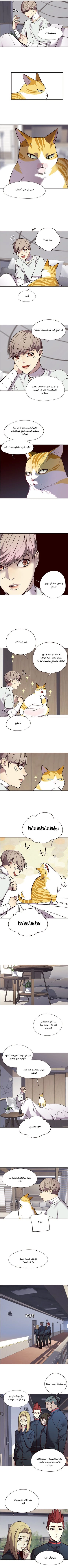 صفحة 3 — Eleceed الفصل 88