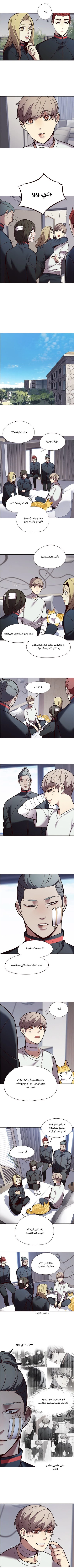 صفحة 4 — Eleceed الفصل 88