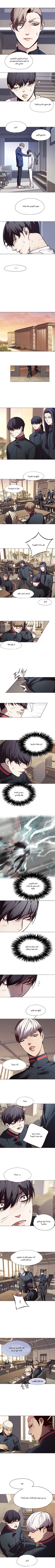 صفحة 5 — Eleceed الفصل 88