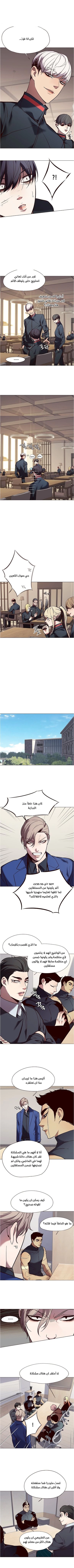 صفحة 6 — Eleceed الفصل 88