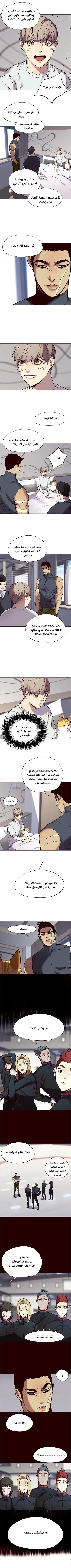 صفحة 3 — Eleceed الفصل 89