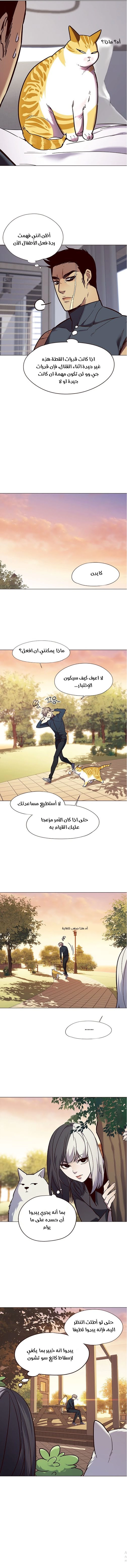 صفحة 4 — Eleceed الفصل 89