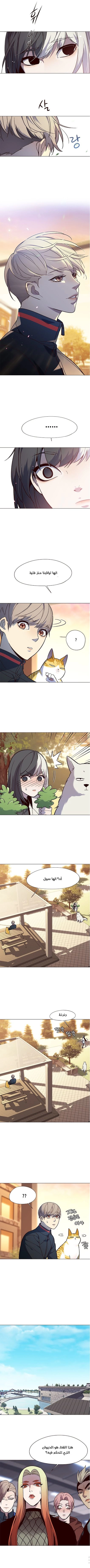 صفحة 5 — Eleceed الفصل 89