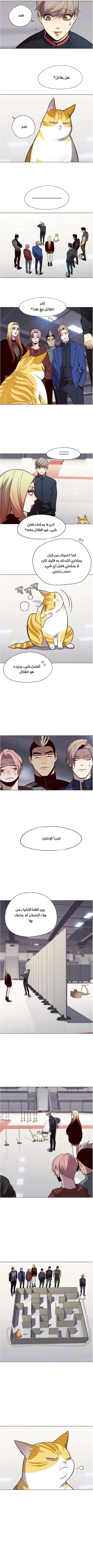 صفحة 6 — Eleceed الفصل 89