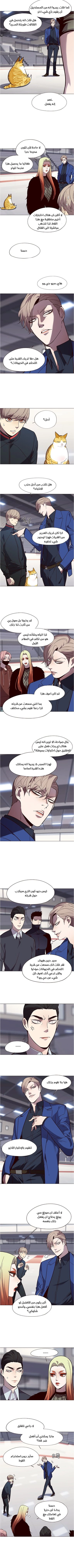 صفحة 7 — Eleceed الفصل 89