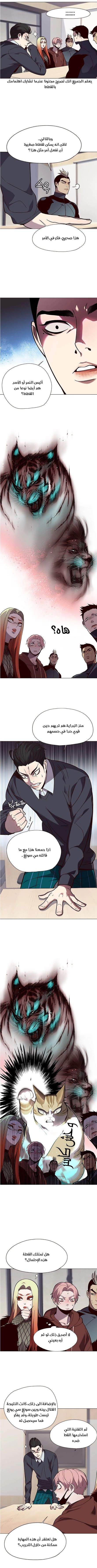 صفحة 4 — Eleceed الفصل 90