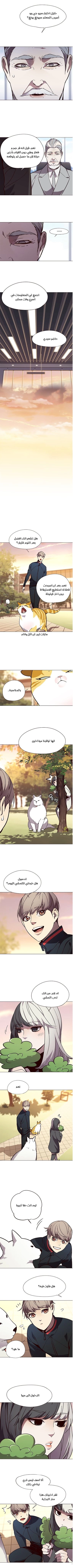 صفحة 7 — Eleceed الفصل 90