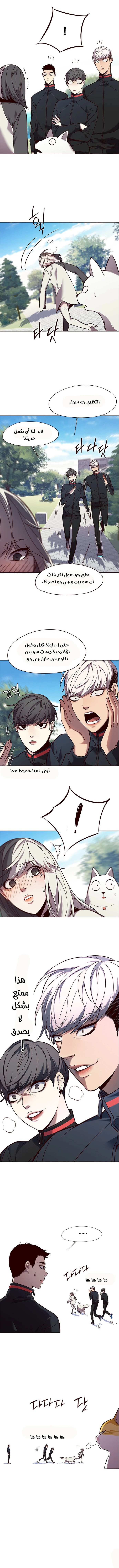 صفحة 4 — Eleceed الفصل 92