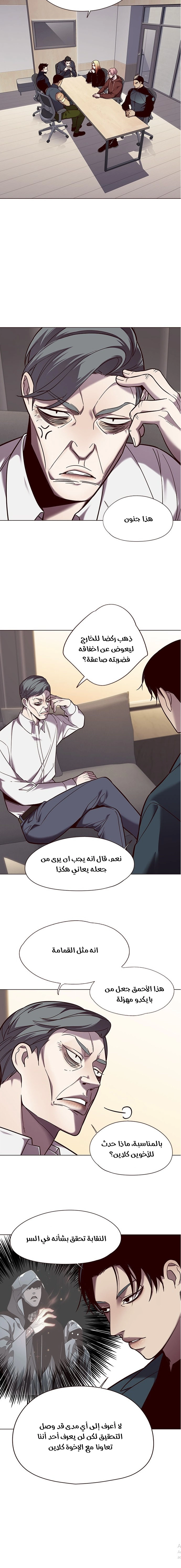 صفحة 2 — Eleceed الفصل 94