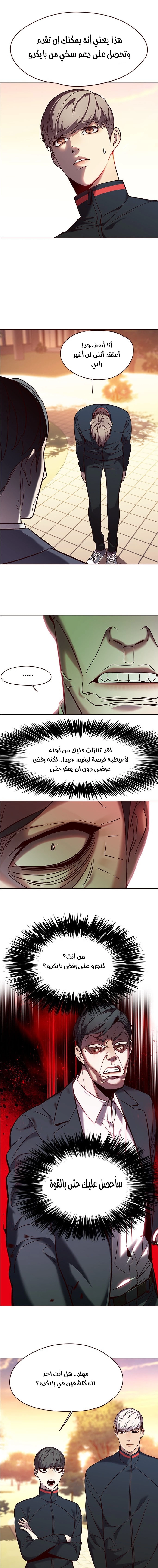 صفحة 11 — Eleceed الفصل 94