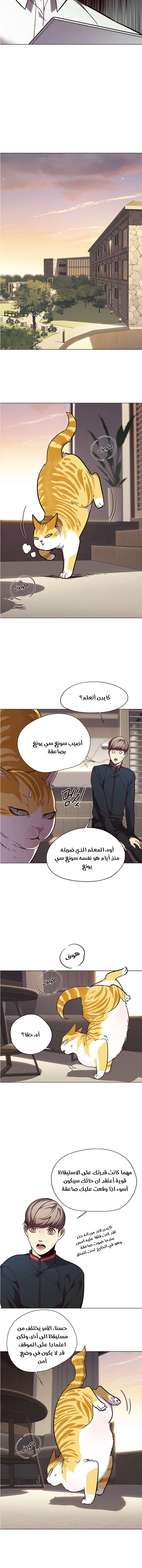 صفحة 4 — Eleceed الفصل 94