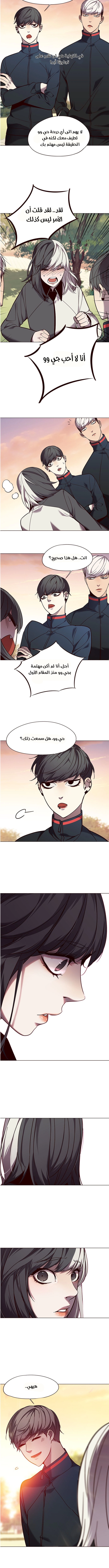 صفحة 6 — Eleceed الفصل 94