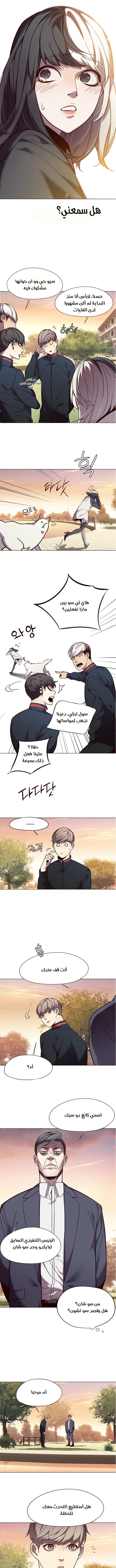 صفحة 7 — Eleceed الفصل 94