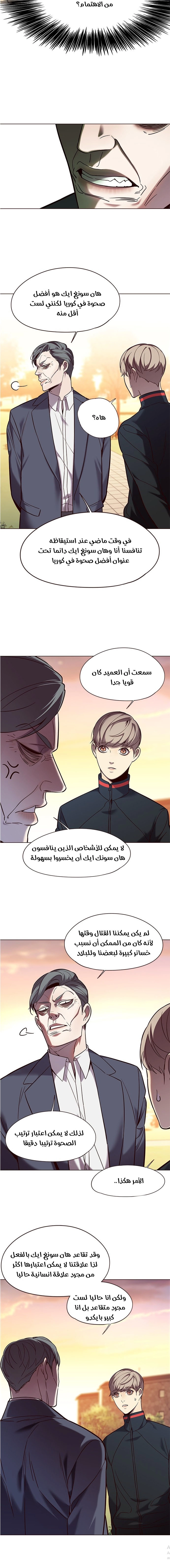 صفحة 10 — Eleceed الفصل 94