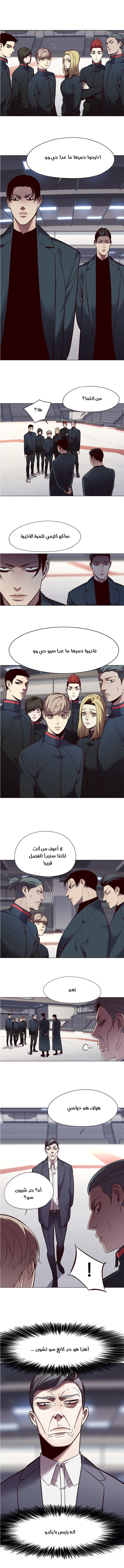 صفحة 6 — Eleceed الفصل 95