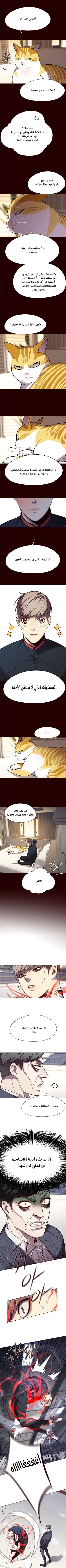 صفحة 3 — Eleceed الفصل 96