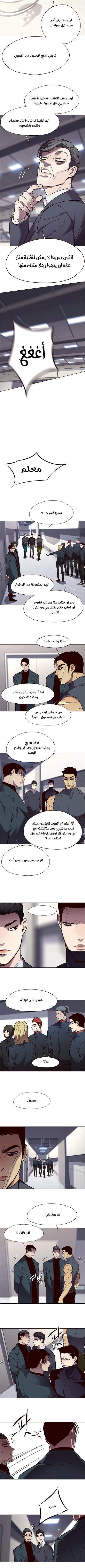 صفحة 4 — Eleceed الفصل 96