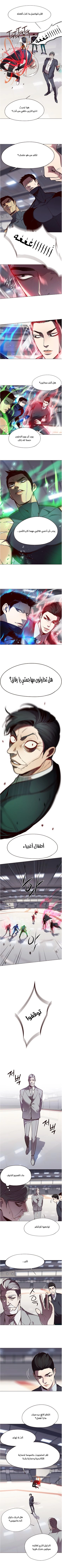 صفحة 6 — Eleceed الفصل 96