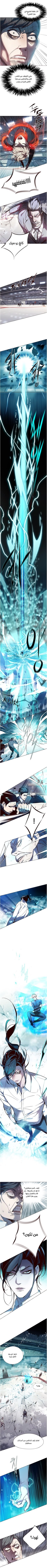 صفحة 8 — Eleceed الفصل 96