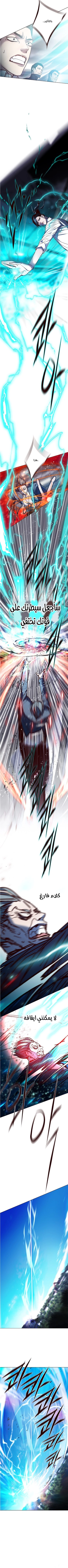 صفحة 9 — Eleceed الفصل 96