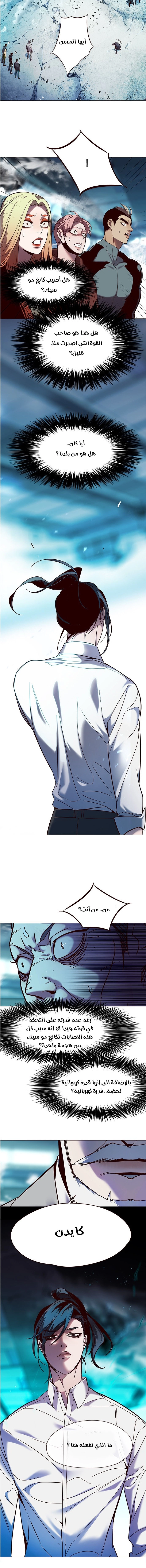 صفحة 2 — Eleceed الفصل 97