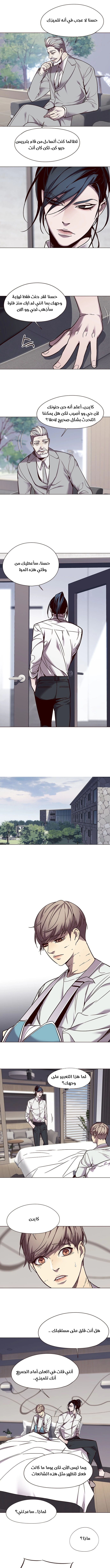 صفحة 11 — Eleceed الفصل 97