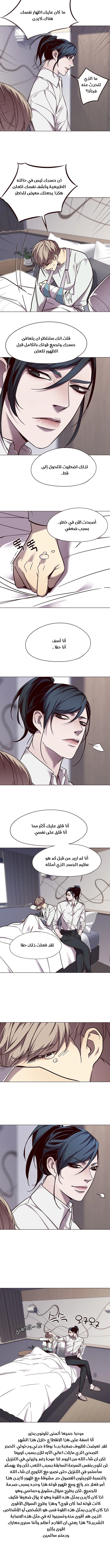 صفحة 12 — Eleceed الفصل 97