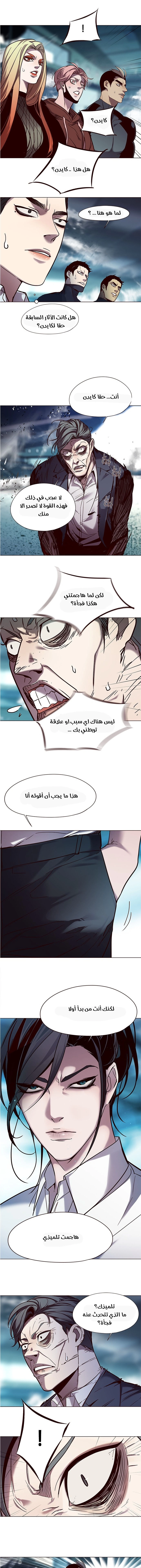 صفحة 3 — Eleceed الفصل 97