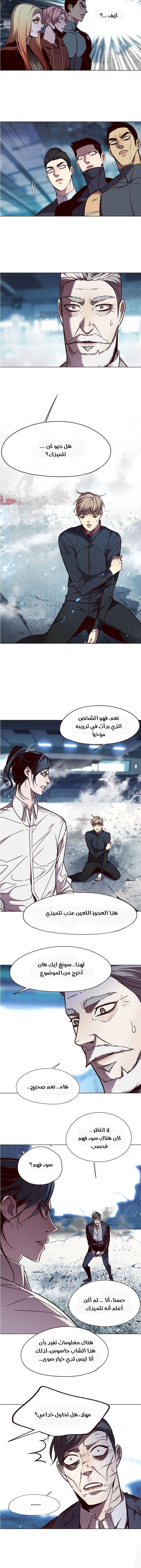 صفحة 4 — Eleceed الفصل 97