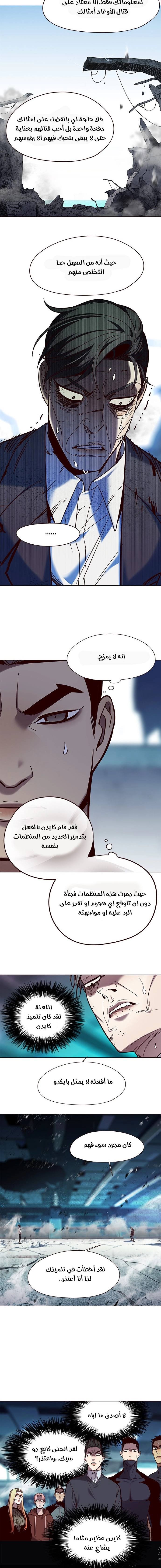 صفحة 6 — Eleceed الفصل 97