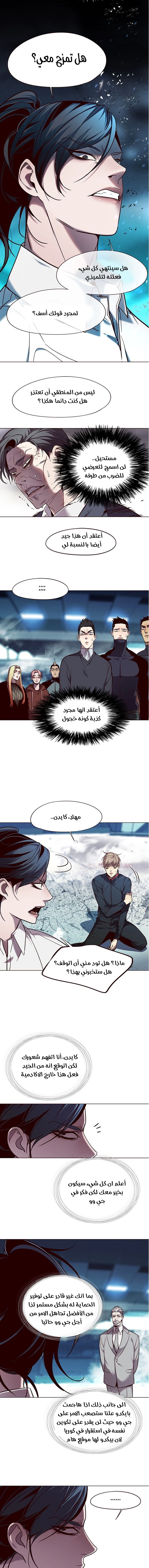 صفحة 7 — Eleceed الفصل 97