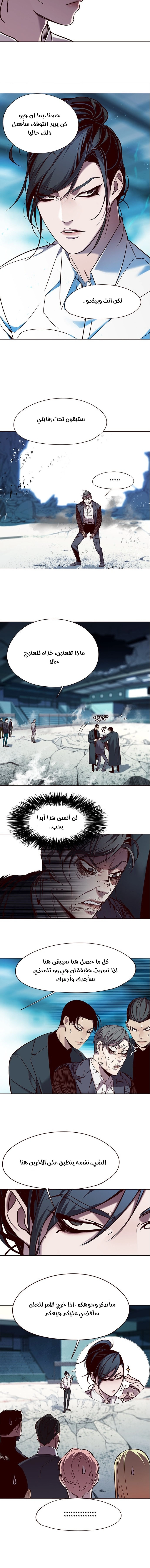 صفحة 8 — Eleceed الفصل 97