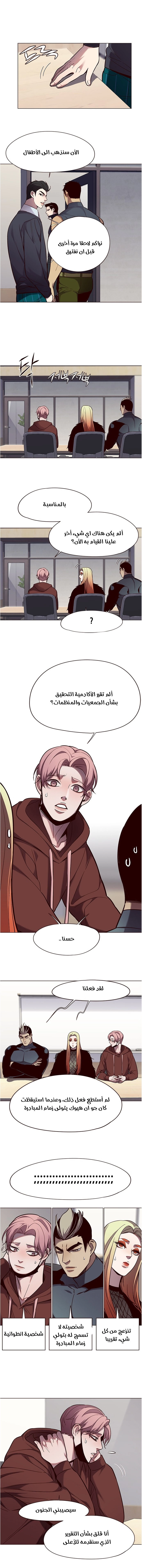 صفحة 2 — Eleceed الفصل 99