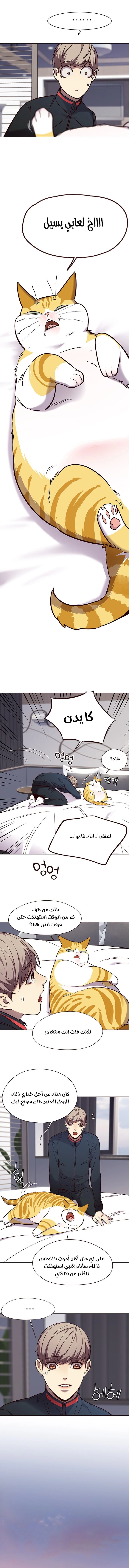 صفحة 11 — Eleceed الفصل 99