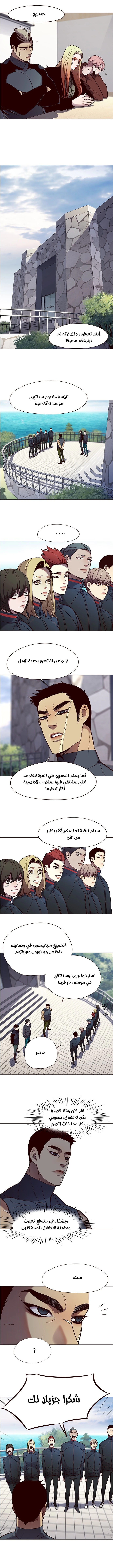 صفحة 3 — Eleceed الفصل 99