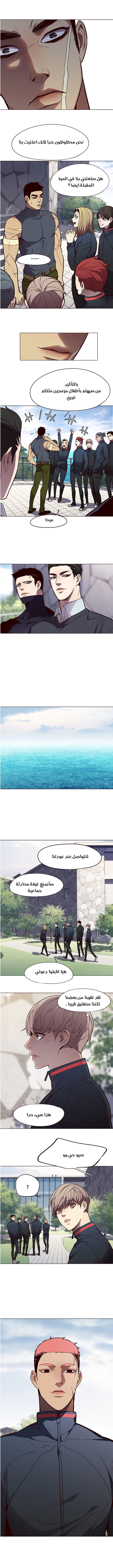 صفحة 4 — Eleceed الفصل 99