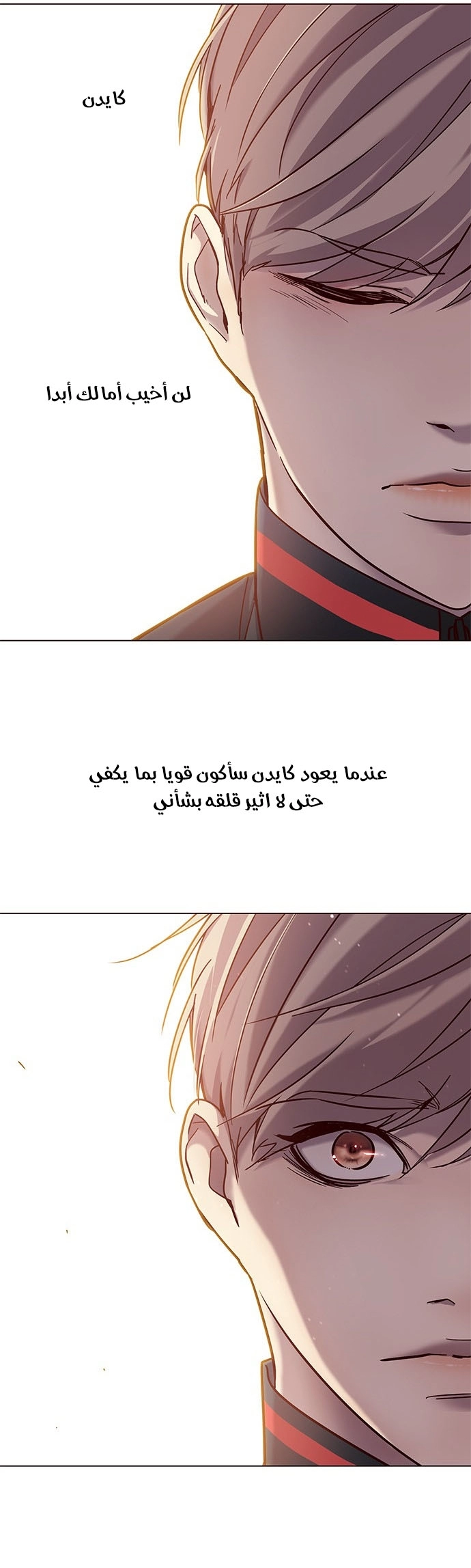 صفحة 9 — Eleceed الفصل 99