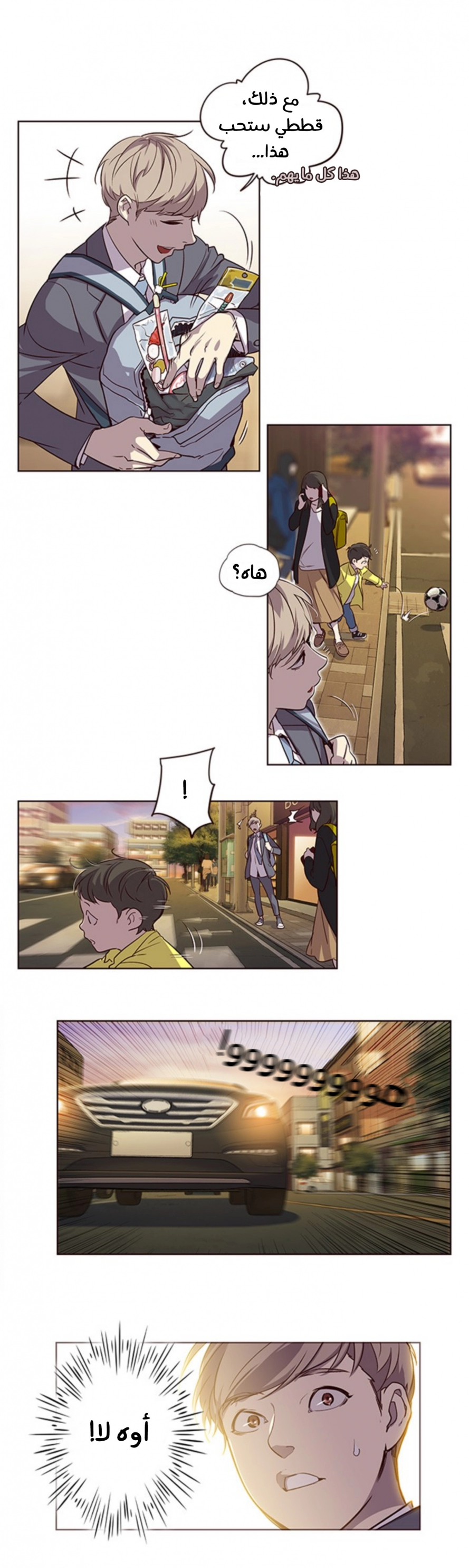 صفحة 5 — Eleceed الفصل 1