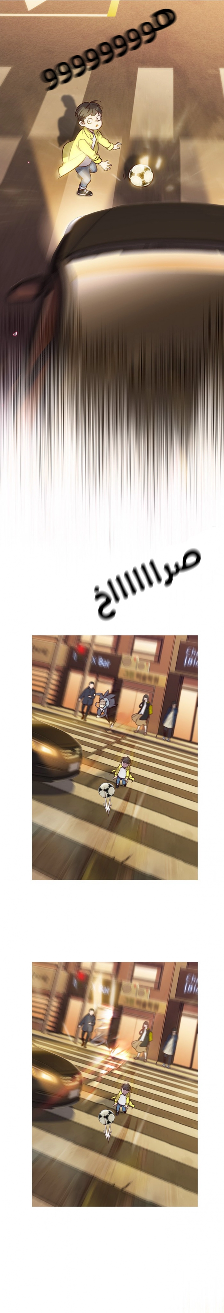 صفحة 6 — Eleceed الفصل 1