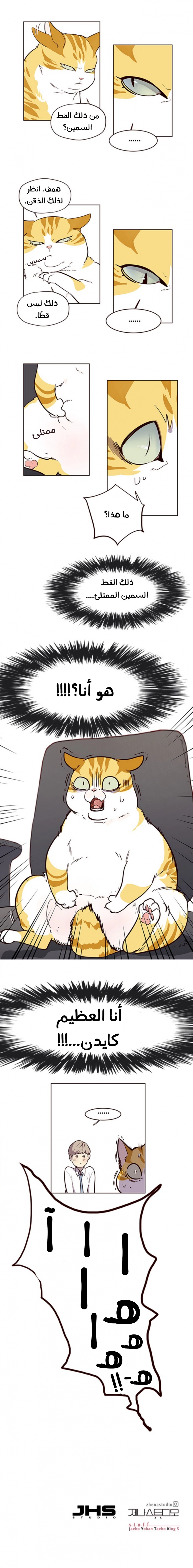 صفحة 17 — Eleceed الفصل 1