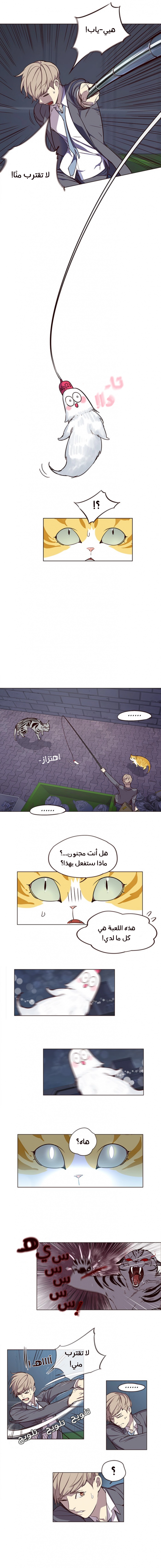 صفحة 10 — Eleceed الفصل 2