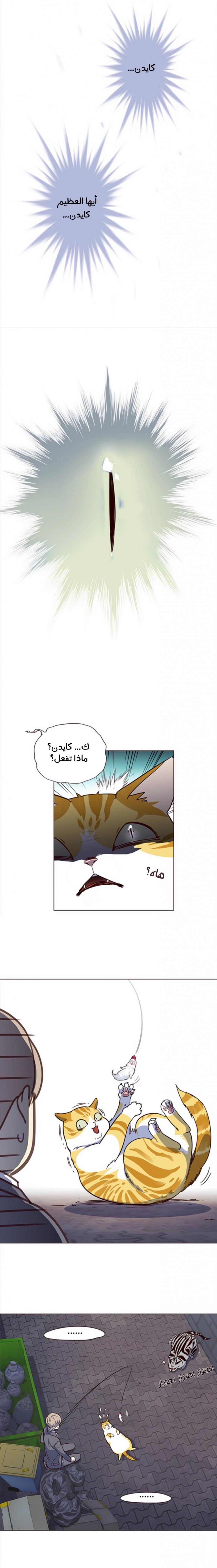 صفحة 2 — Eleceed الفصل 3