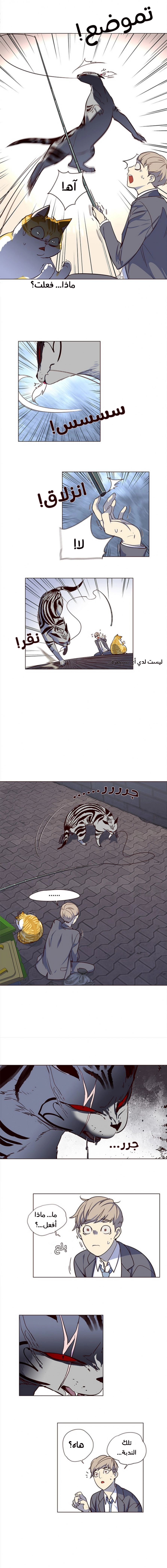 صفحة 3 — Eleceed الفصل 3