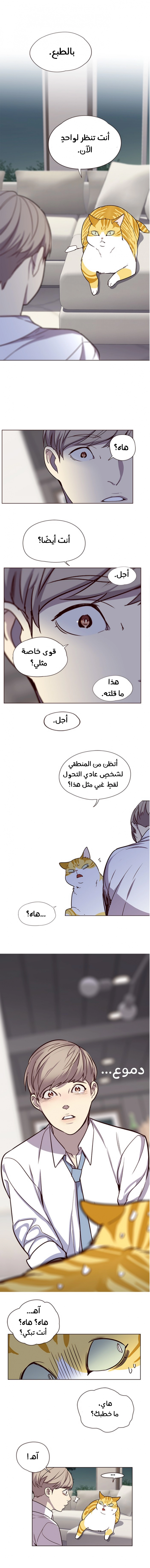 صفحة 6 — Eleceed الفصل 4