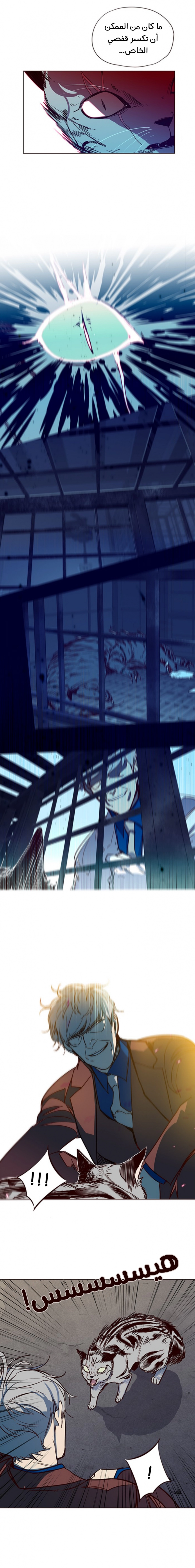 صفحة 4 — Eleceed الفصل 5